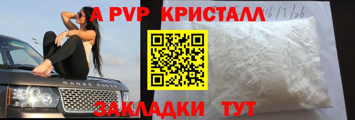 A PVP СК КРИС Карабулак