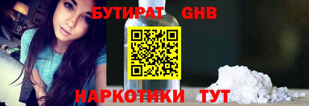 БУТИРАТ вода  БУТИРАТ  Карабулак  Вход с VPN 