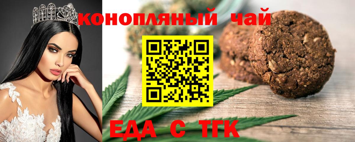 Cannafood марихуана  Вход с VPN  Карабулак 