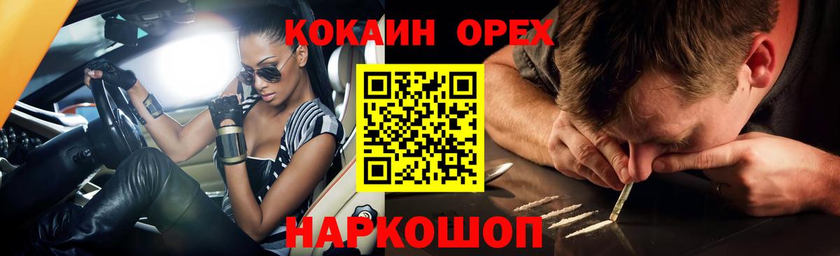 COCAIN FishScale Карабулак