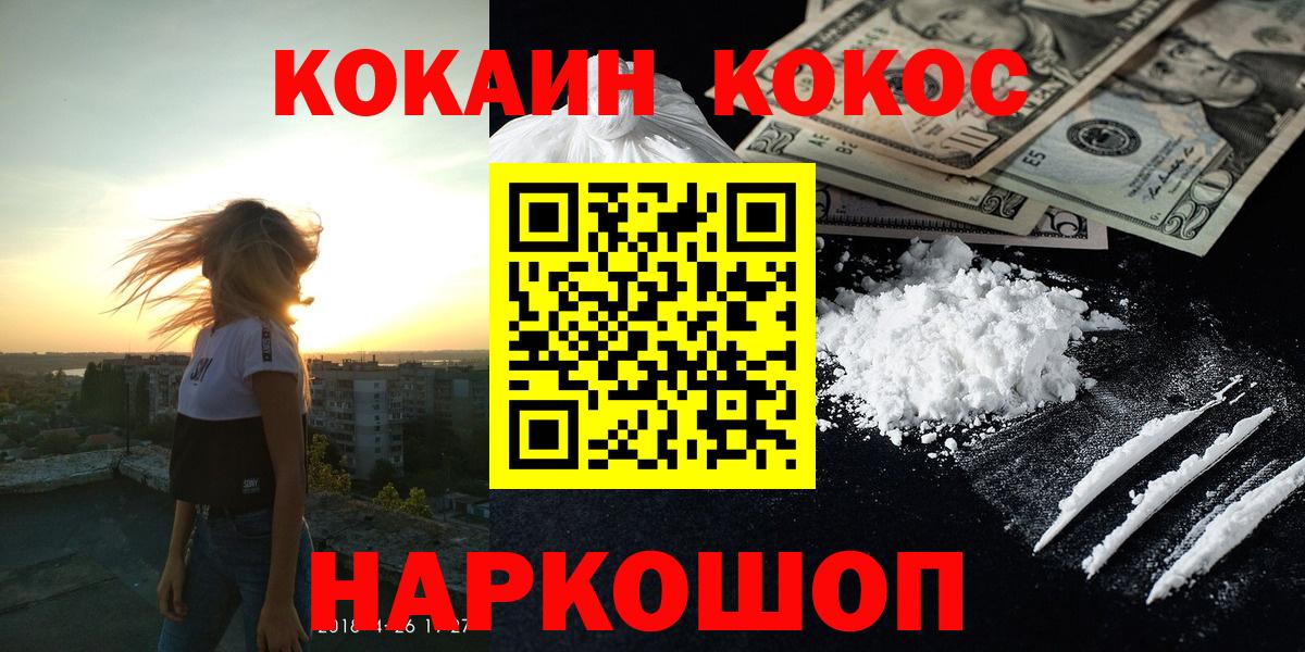 Карабулак  Cocaine Эквадор  Вход с VPN 