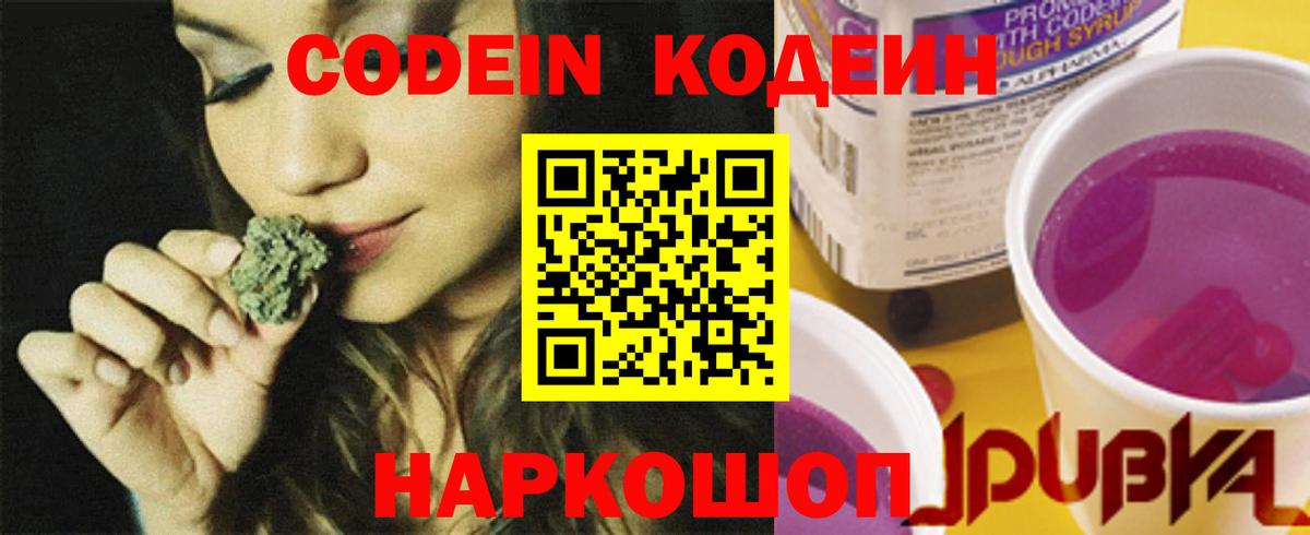 Карабулак  Кодеин Purple Drank  Codein Purple Drank  Вход с VPN 