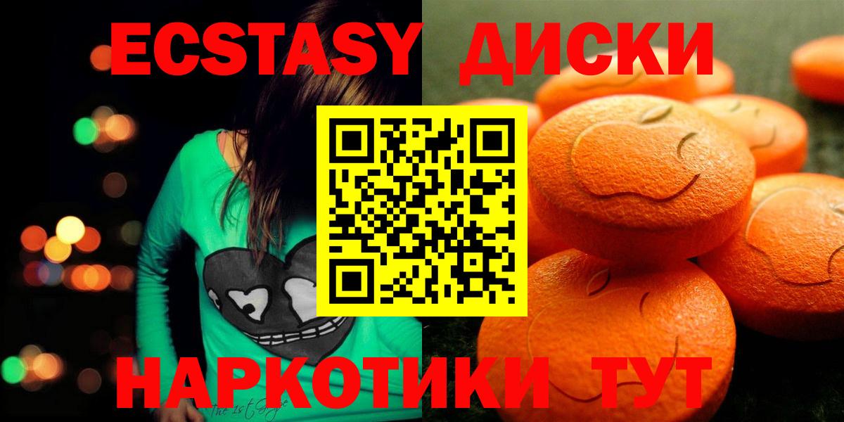 ЭКСТАЗИ TESLA  Вход с VPN  ЭКСТАЗИ MDMA  ЭКСТАЗИ  Карабулак 