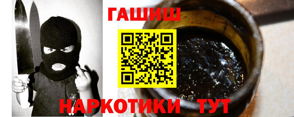 ГАШИШ  ГАШ гарик  Карабулак  Вход с VPN  Гашиш хэш 
