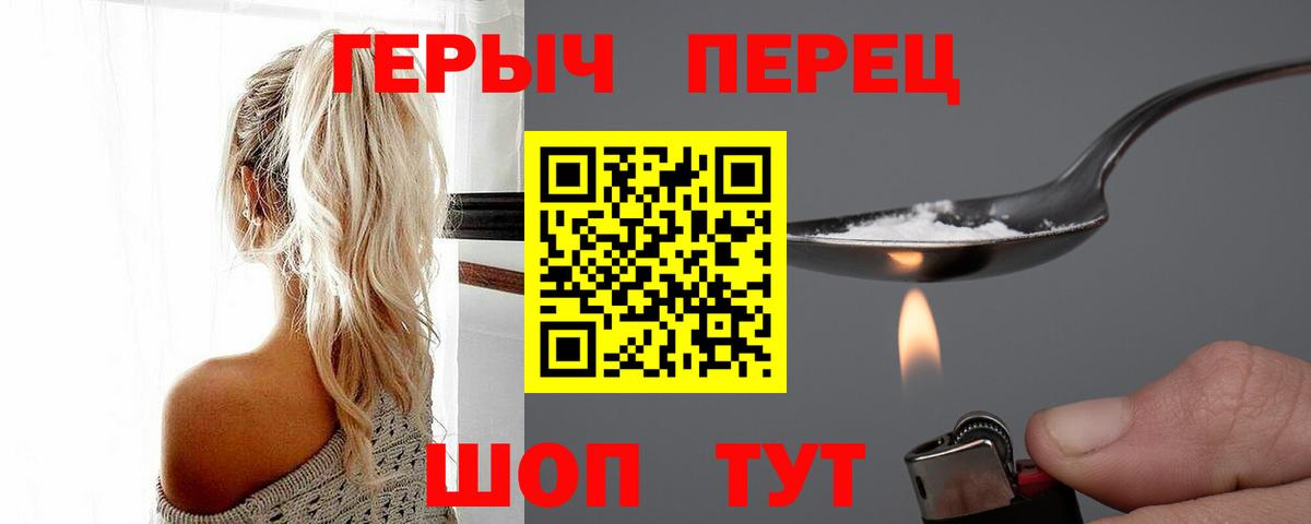 Героин хмурый Карабулак