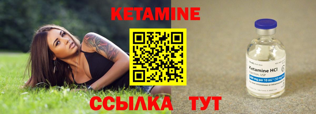 Кетамин VHQ Карабулак