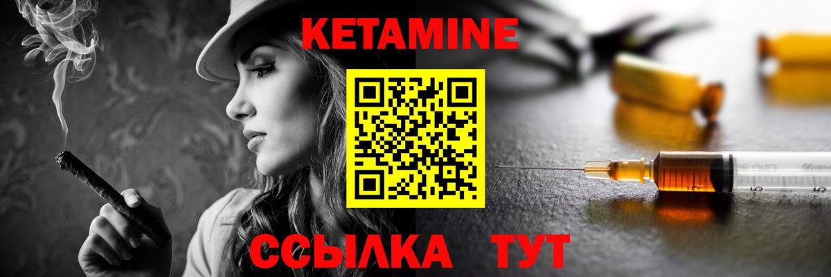 Карабулак  КЕТАМИН ketamine  Вход с VPN 