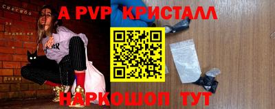эйфоретик Волгодонск
