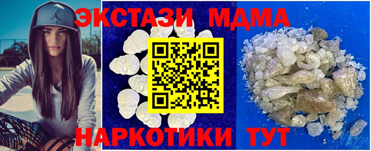 MDMA crystal  МДМА VHQ  MDMA  Вход с VPN  Карабулак 
