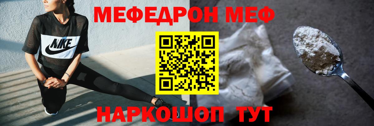 Карабулак  Меф  Вход с VPN  Меф  МЯУ-МЯУ мяу мяу 