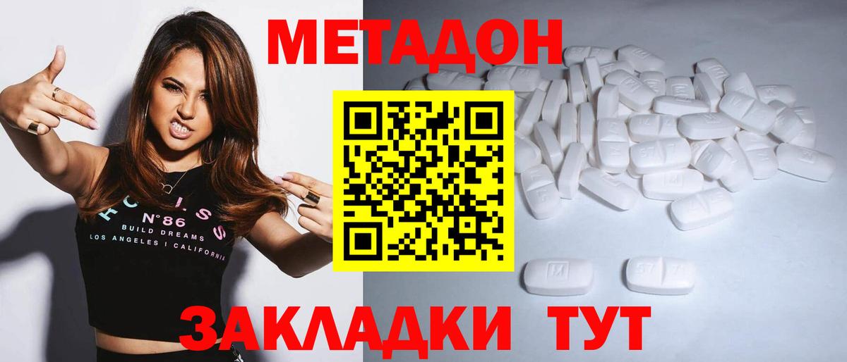 Карабулак  Метадон мёд  Вход с VPN 