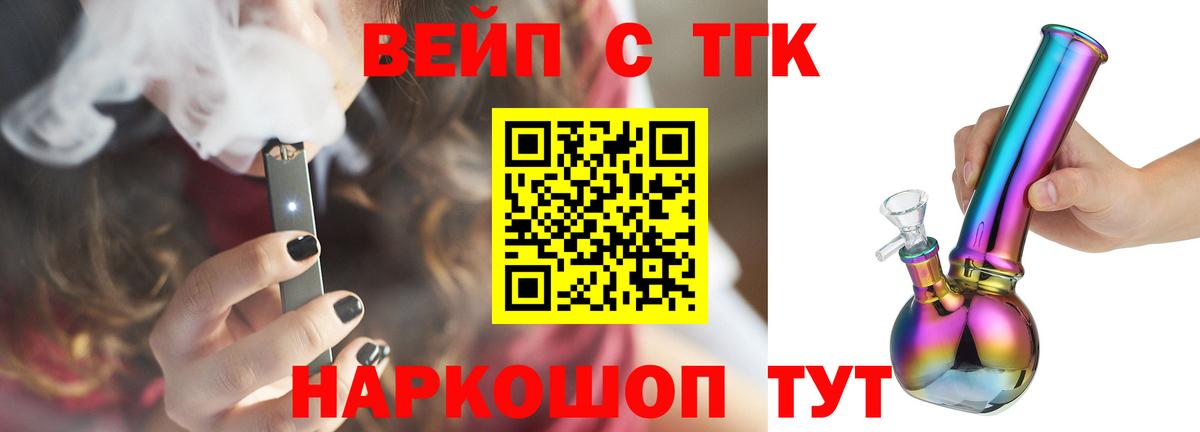 Карабулак  ТГК вейп  Вход с VPN 