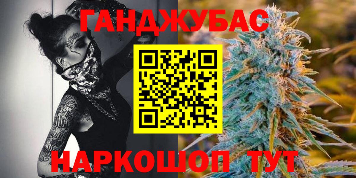 Бошки Шишки Ganja Карабулак
